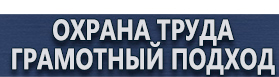 магазин охраны труда в Тюмени - Информационные щиты с логотипом компании для стройплощадок купить