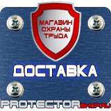 Магазин охраны труда Протекторшоп Магнитно-маркерные настенные доски в Тюмени