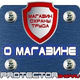 Магазин охраны труда Протекторшоп Магнитно-маркерные настенные доски в Тюмени