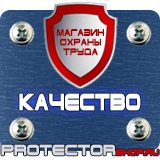 Магазин охраны труда Протекторшоп Огнетушитель оп-80 в Тюмени