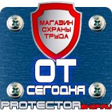 Магазин охраны труда Протекторшоп Огнетушитель оп-80 в Тюмени