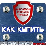 Магазин охраны труда Протекторшоп Схемы строповки и обвязки грузов в Тюмени