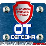Магазин охраны труда Протекторшоп Знак дорожный дополнительной информации 8.2.1 в Тюмени
