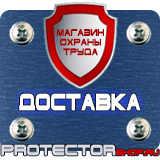 Магазин охраны труда Протекторшоп Светящиеся знаки пожарной безопасности купить в Тюмени