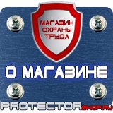 Магазин охраны труда Протекторшоп Огнетушитель углекислотный оу 5 все в Тюмени