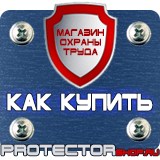 Магазин охраны труда Протекторшоп Журнал инструктажа по технике безопасности на стройке в Тюмени
