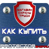 Магазин охраны труда Протекторшоп Стенд по охране труда с карманами в Тюмени