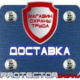 Магазин охраны труда Протекторшоп Журналы для строителей в Тюмени