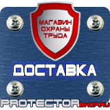 Магазин охраны труда Протекторшоп Магнитная доска на стену купить цены в Тюмени