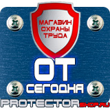 Магазин охраны труда Протекторшоп Перекидные системы настенные формат а2+ в Тюмени