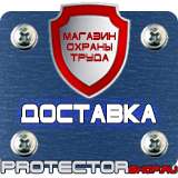 Магазин охраны труда Протекторшоп Подставка под огнетушитель оу-5 в Тюмени